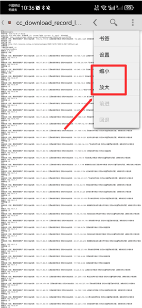 使用方法配图3