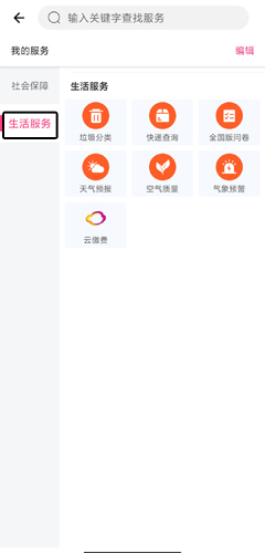 大连市民云图片6