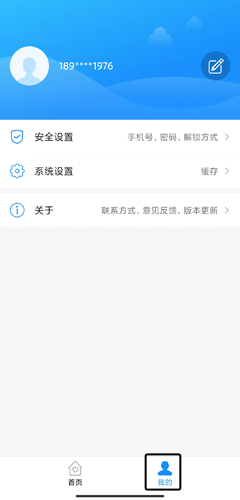 大连市民云图片7