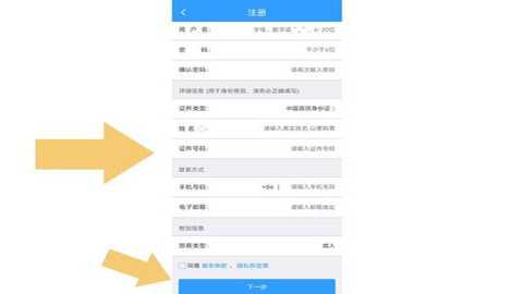 中国铁路12306 5.9.0.8 安卓版 中国铁路12306 5.9.0.8 安卓版