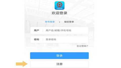 中国铁路12306 5.9.0.8 安卓版 中国铁路12306 5.9.0.8 安卓版