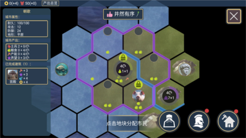 文明守护者最新版图片9