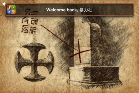 无尽之剑2 第6张图