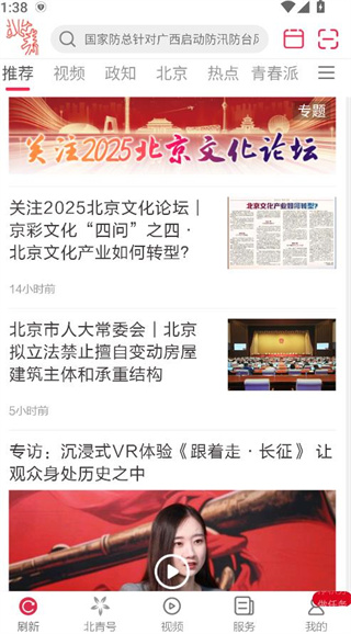 北京青年报app2025最新版