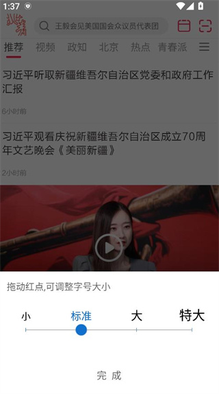 北京青年报app2025最新版
