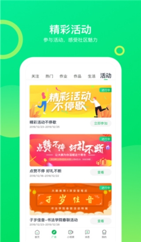 大鹏教育app16