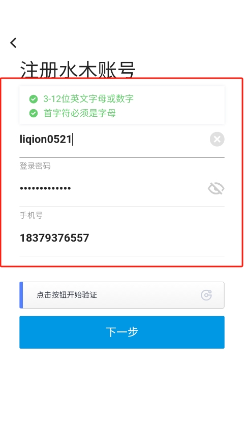 水木社区清华社区
