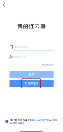 我的连云港app图片2