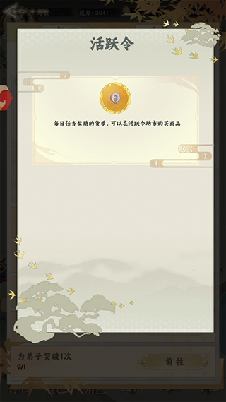 我是掌门1