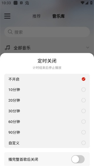 灵听安卓版