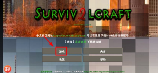 生存战争2丧尸围城模组