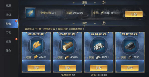 都府功能介绍配图4