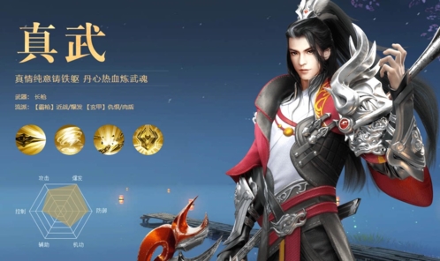 龙武手游截图3