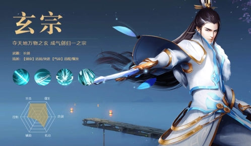 龙武手游截图4