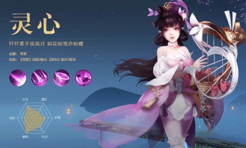 龙武手游截图5