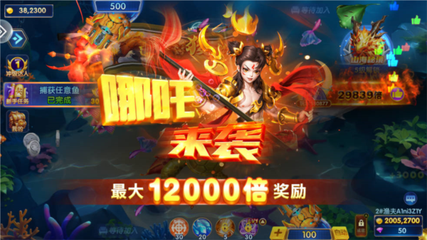 海王宝藏6