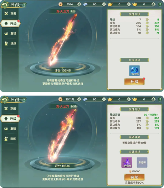 奇宝攻略配图3