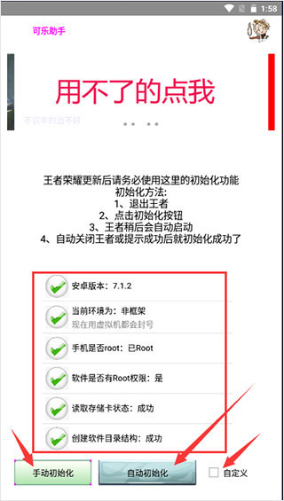 可乐助手5.27