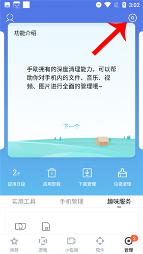 手机百度助手