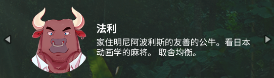角色介绍配图1