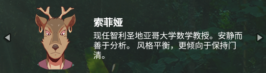 角色介绍配图3