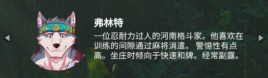 角色介绍配图2