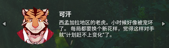 角色介绍配图4