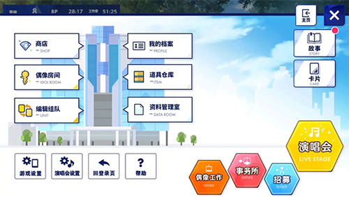 偶像梦幻祭2taptap服图片3