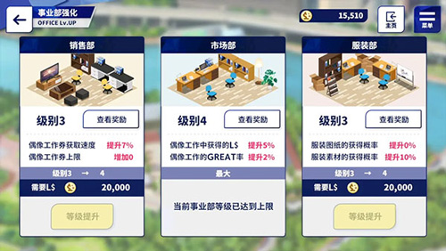 偶像梦幻祭2taptap服图片7