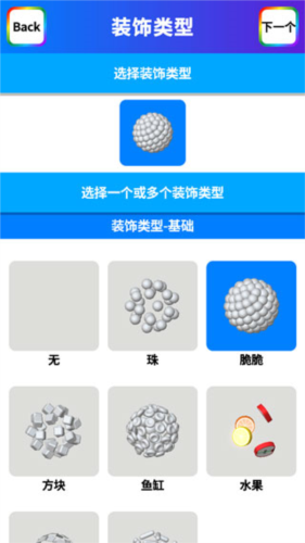 软泥模拟器追风汉化版全物品解锁图片11
