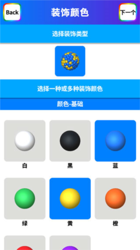 软泥模拟器追风汉化版全物品解锁图片13