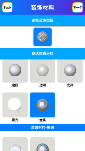 软泥模拟器追风汉化版全物品解锁图片12