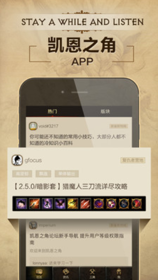 凯恩之角截图