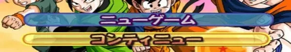 七龙珠电光火石3手机版
