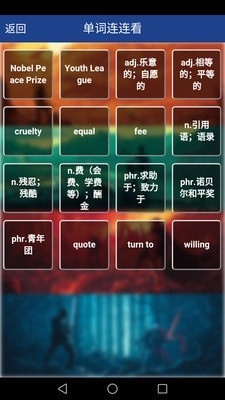 新课标高中英语单词图片2