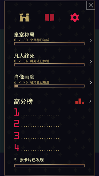 新手攻略配图3