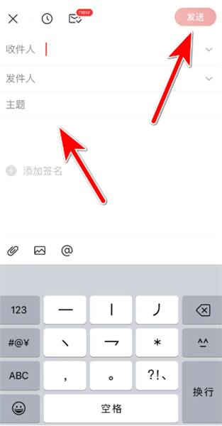 怎么发邮件配图3