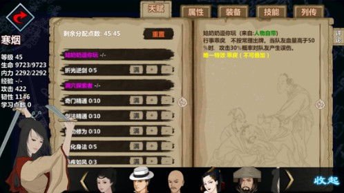 汉家江湖oppo版