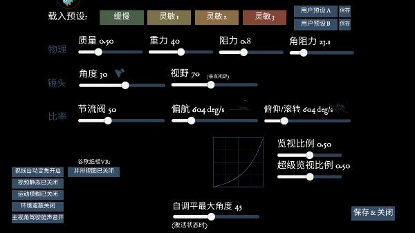 游戏攻略配图3