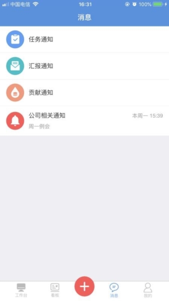 慧企星助app软件截图2