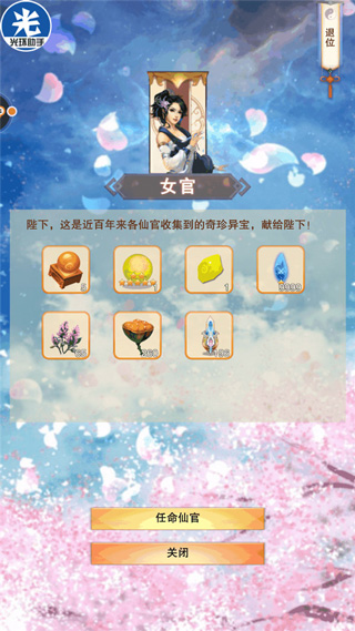 想不想修真手游下载