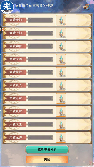 想不想修真手游下载