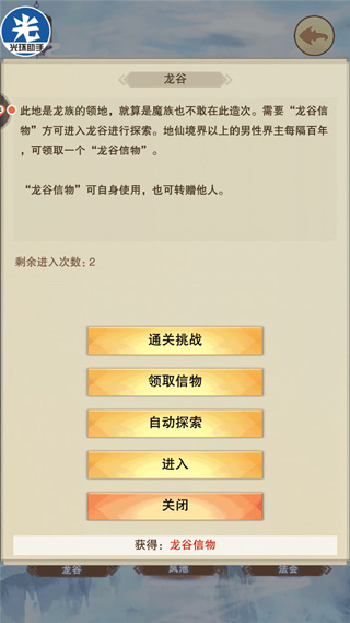 想不想修真手游下载
