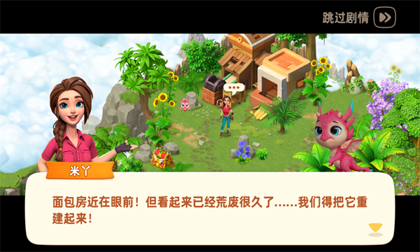 飞龙岛历险记游戏正版 飞龙岛历险记游戏正版