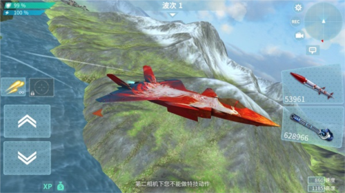 现代空战3d九游版界面功能介绍 2