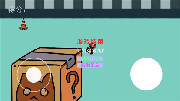 碧蓝碰碰车