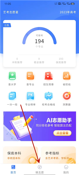 使用教程配图1
