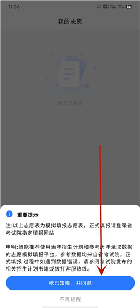 使用教程配图6