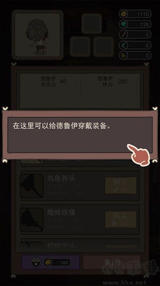 荒岛求生之王