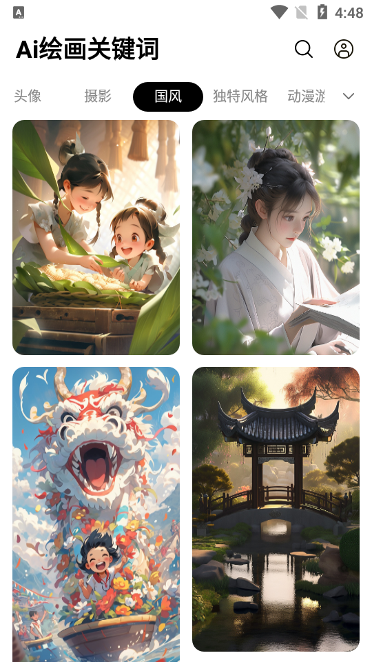 相关图片